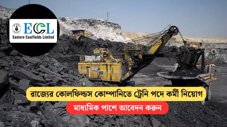 Eastern Coalfields Recruitment 2025