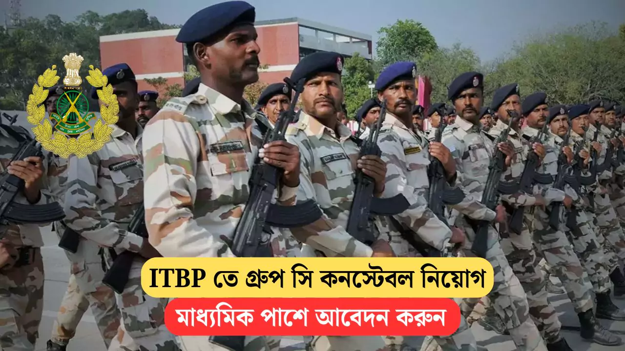 ITBP Constable Recruitment 2025