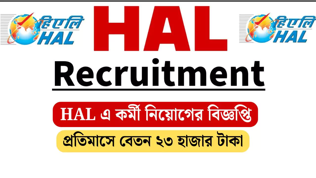 HAL Recruitment 2025