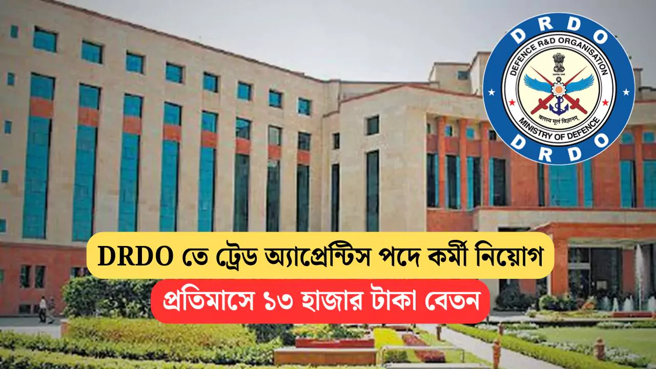 DRDO ARDE Recruitment 2025