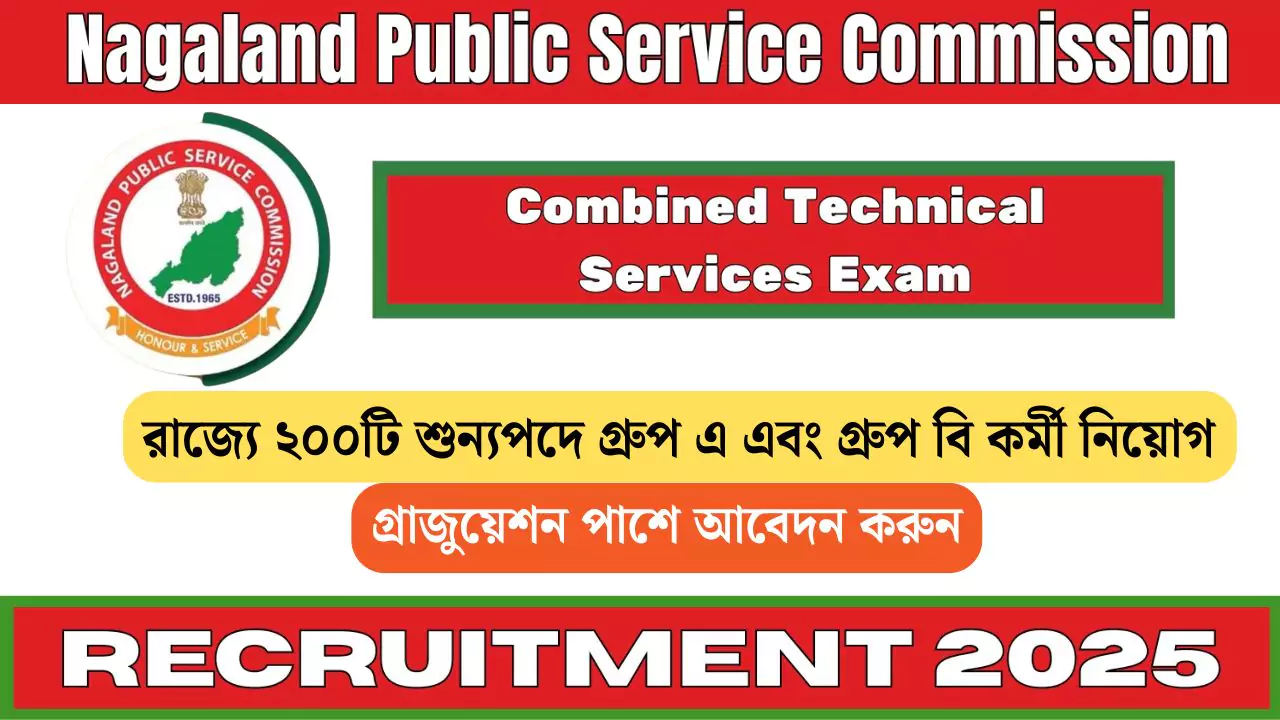NPSC Recruitment 2025