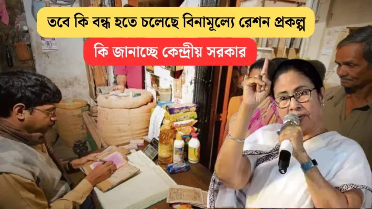 PM Ration Scheme 2025