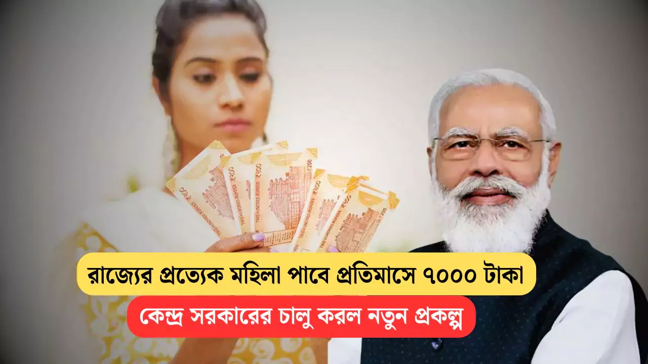 Bima Sokhi Yojana