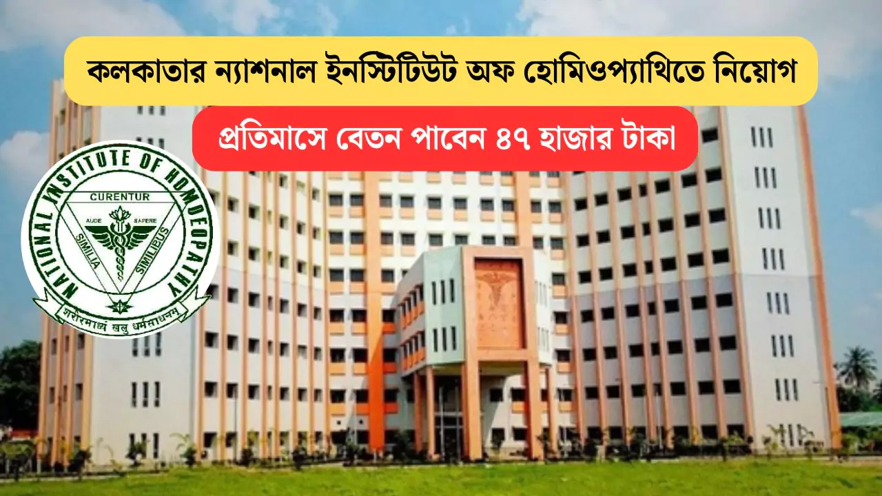 NIH Assistant Recruitment 2025
