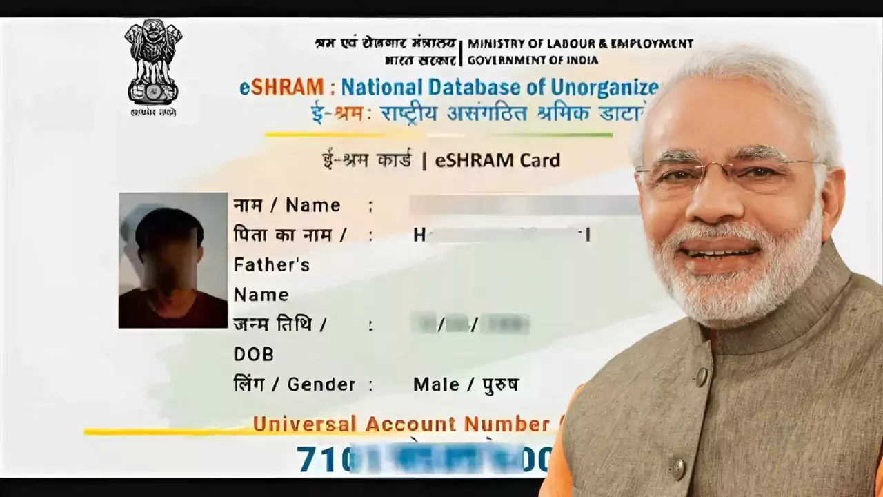 Eshram Card 2025