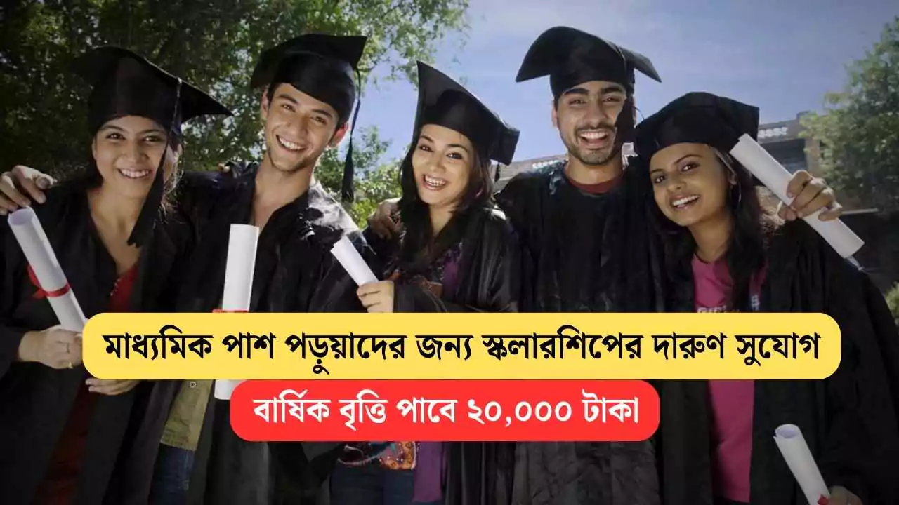 Vidyadhan Scholarship 2025